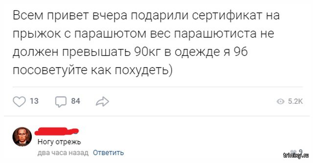 Комментарии и юмор с просторов сети (20 скриншотов)