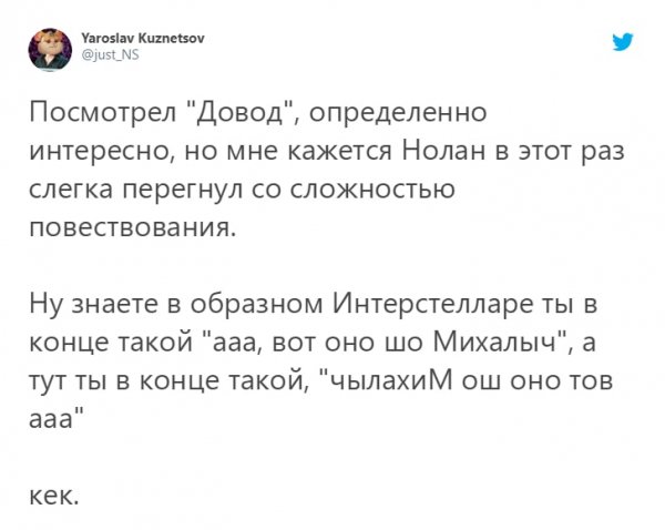 Пользователи шутят о новом фильме "Довод" и о нем самом (13 фото)