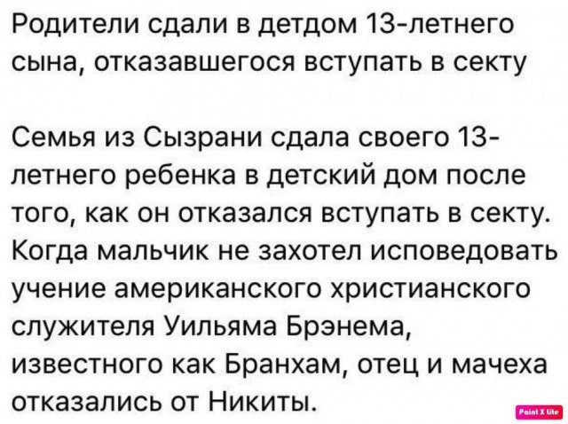 ����� � ������� ��� "���������" � ����� (13 ����)