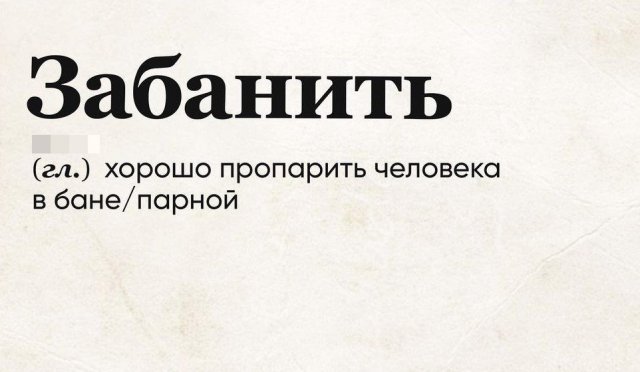 Смешные описание и странные уточнения всем знакомых слов (15 фото)