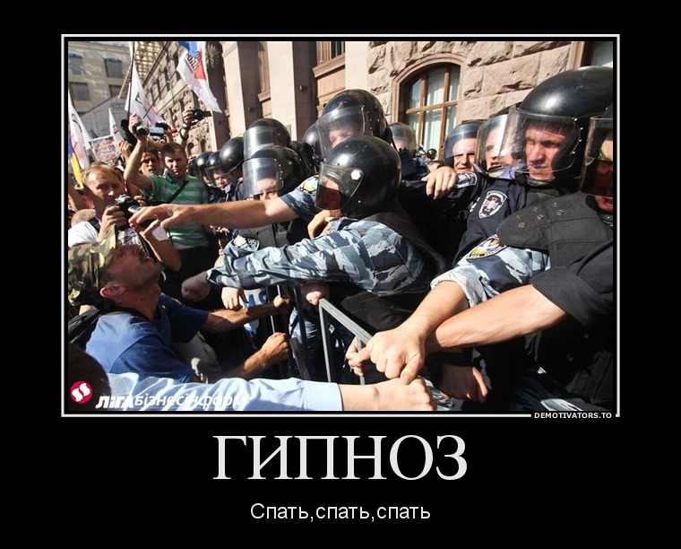 ГИПНОЗ