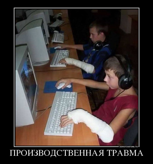 ПРОИЗВОДСТВЕННАЯ ТРАВМА