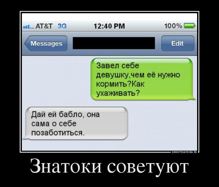 Знатоки советуют Знатоки советуют