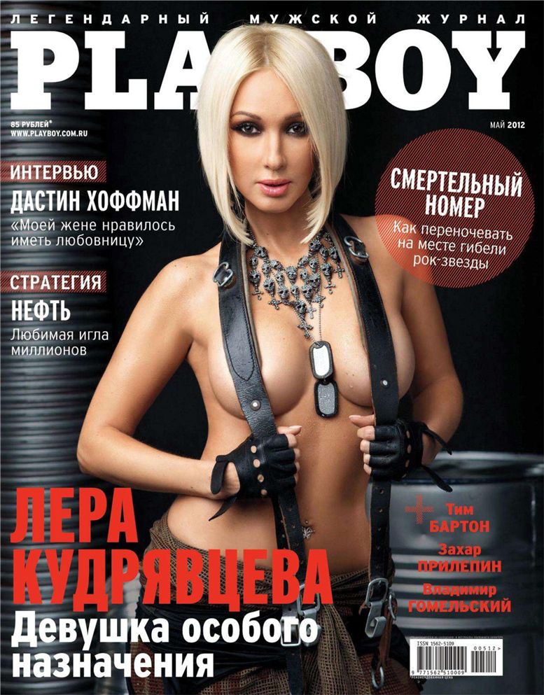 Лера Кудрявцева показывает грудь! (8 фото)